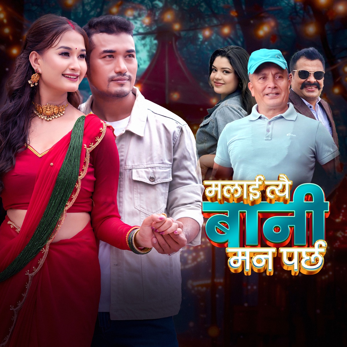 Malai Tehi Bani Man Parchha - Single by Samikshya Adhikari album cover