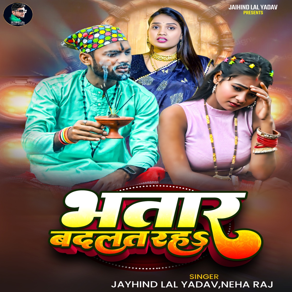 Bhatar Badalat Raha - Single by Jayhind Lal Yadav & Neha Raj album cover