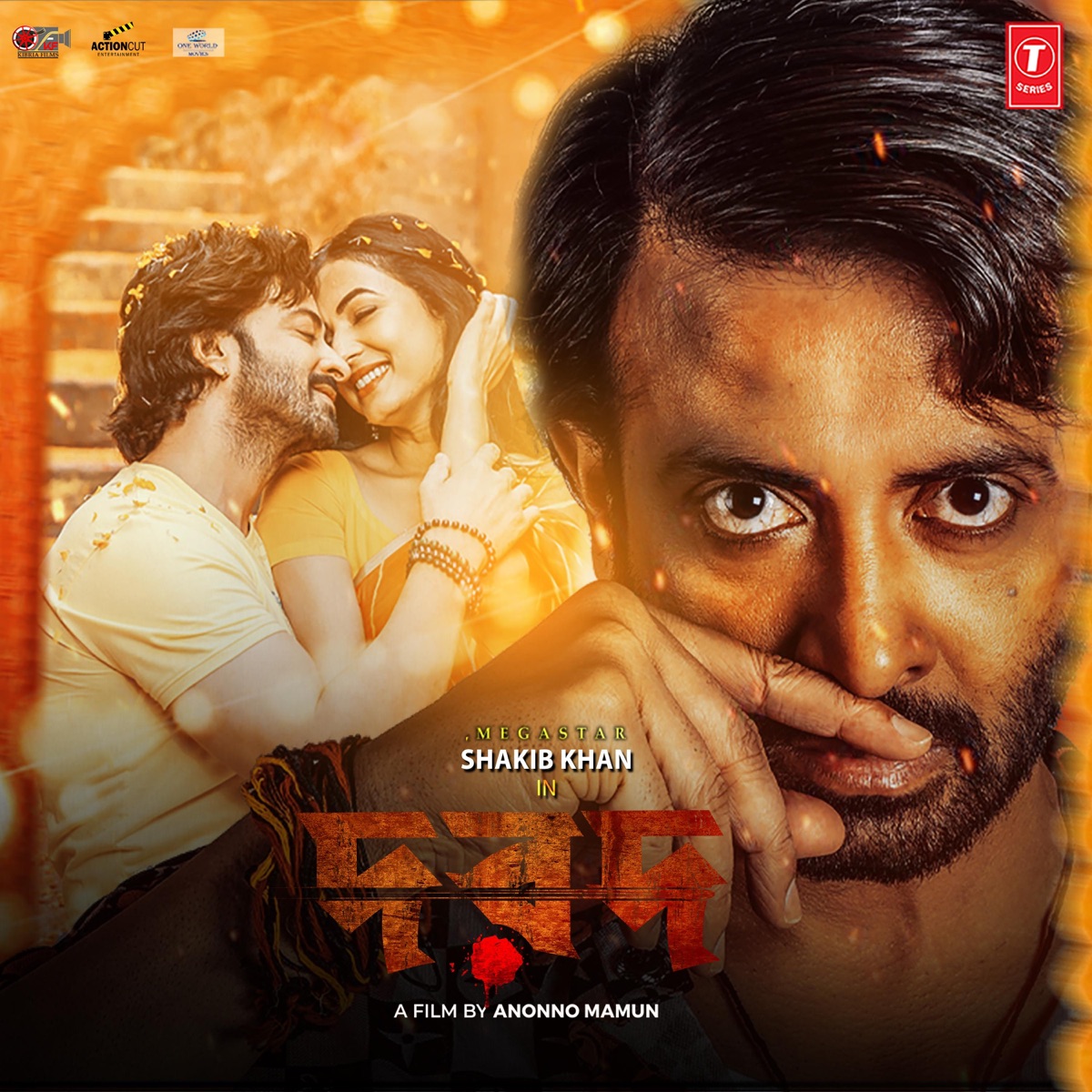 Dorod (Original Motion Picture Soundtrack) - Single by Arafat Mehmood, Asif Iqbal, Zahid Akbar & Shomeshwar Oli album cover