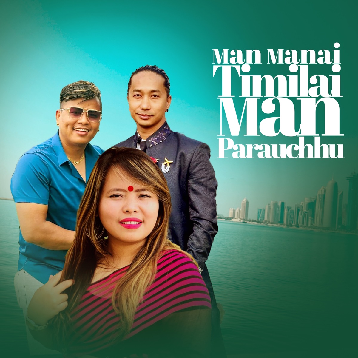 Man Manai Timilai Man Parauchhu - EP by Shital Gurung & Muna Thapa Magar album cover