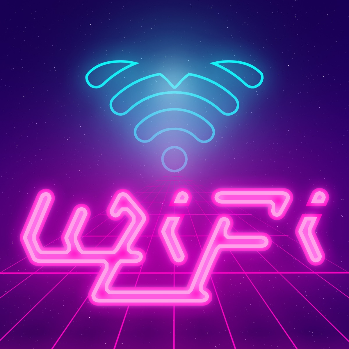 Wifi (feat. OGBOOY) - Single by Yank, Dokin & Danielziin album cover