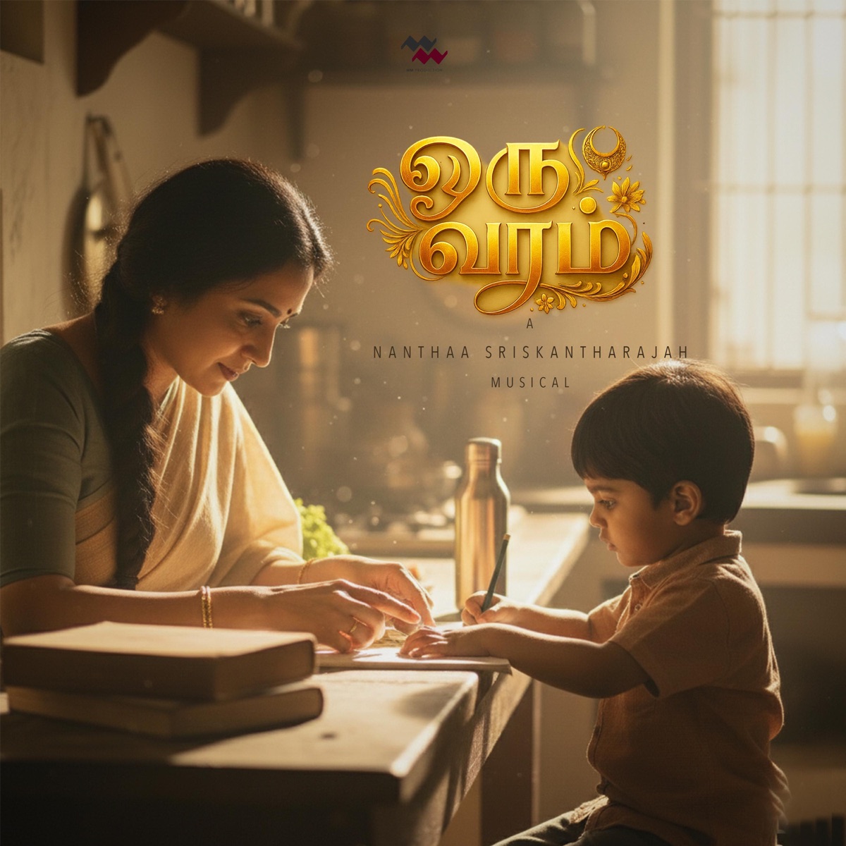 Oru Varam (Ulakuyirkke Final) - Single by Nanthaa SRISKANTHARAJAH album cover