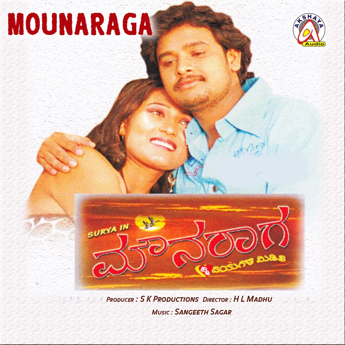 Mounaraga (Original Motion Picture Soundtrack) - EP by Sangeeth Sagar album cover
