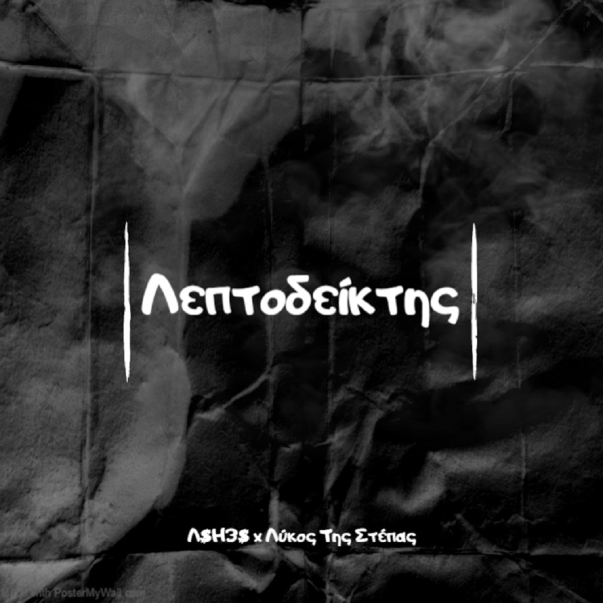 LEPTODEIKTHS (feat. Λ$Η3$) - Single by LUKOS THS STEPAS album cover