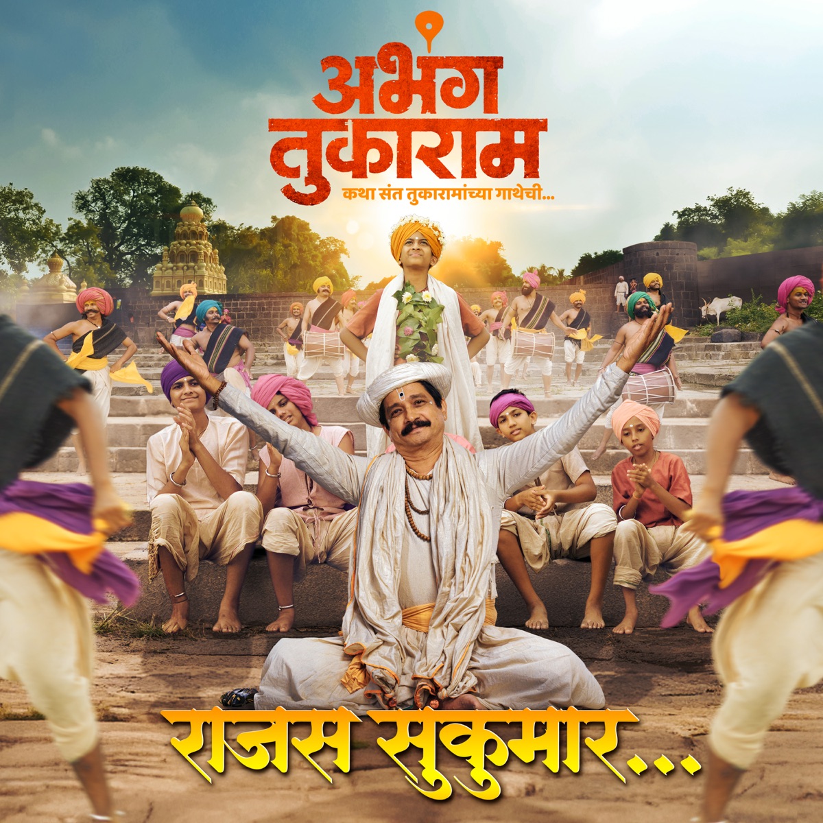 Rajas Sukumar (From "Abhanga Tukaram") - Single by Avadhoot Gandhi, Jagadguru Sant Tukaram Maharaj & Anand Modak album cover