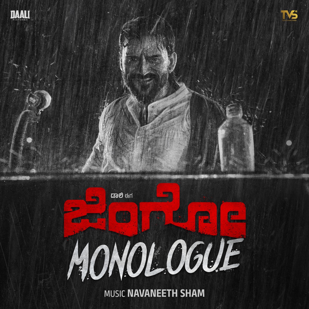 Jingo Monologue (From "Jingo") - Single by Navaneeth Sham & Raghavendra Mayakonda album cover