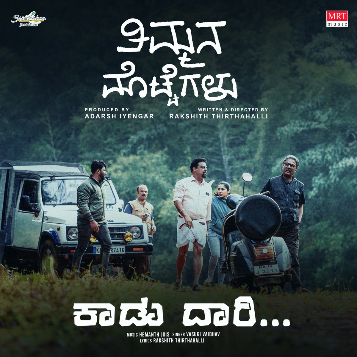 Kaadu Daari (From "Timmana Mottegalu") - Single by Vasuki Vaibhav, Hemanth Jois & Rakshith Thirthahalli album cover