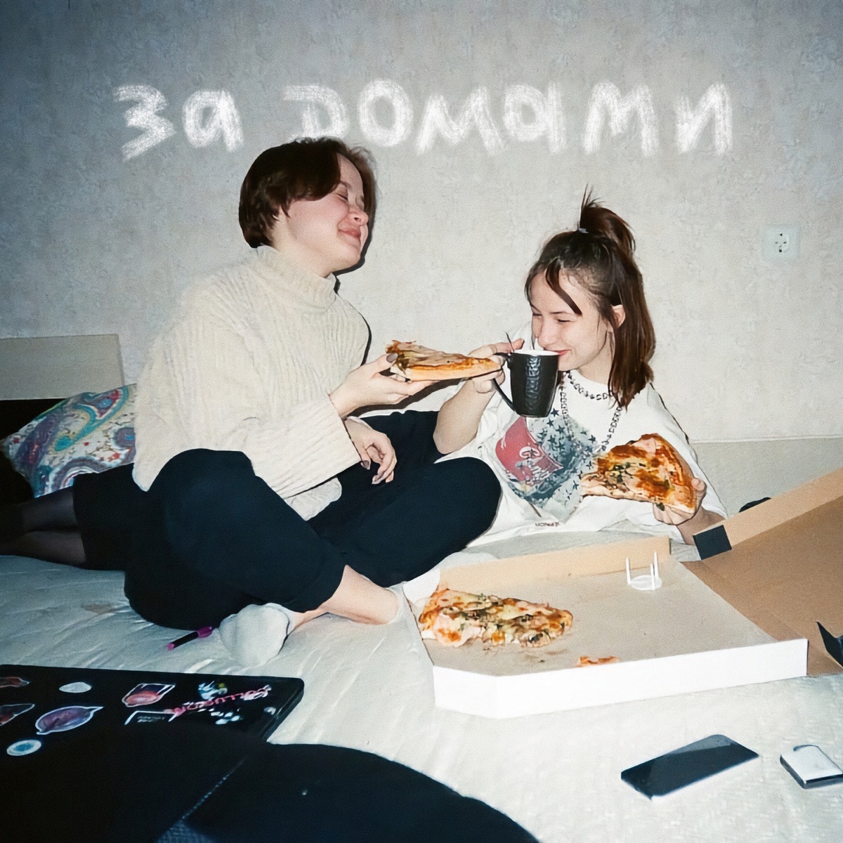 За домами - Single by Maari album cover