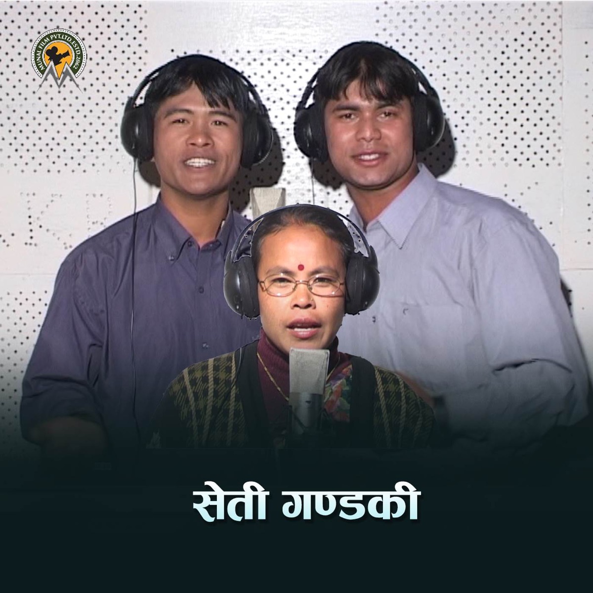Seti Gandaki - Single by Munal Film Pvt. Ltd., Bishnu Thapa Magar, Bhisma Raimajhi & Bima kumari Dura album cover