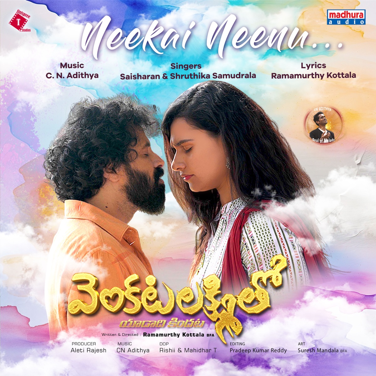 Neekai Neenu... (From "Venkatalaxmi Tho Yadadi Kindhata") - Single by Saisharan, Shruthika Samudrala, C. N. Adithya & Ramamurthy Kottala album cover