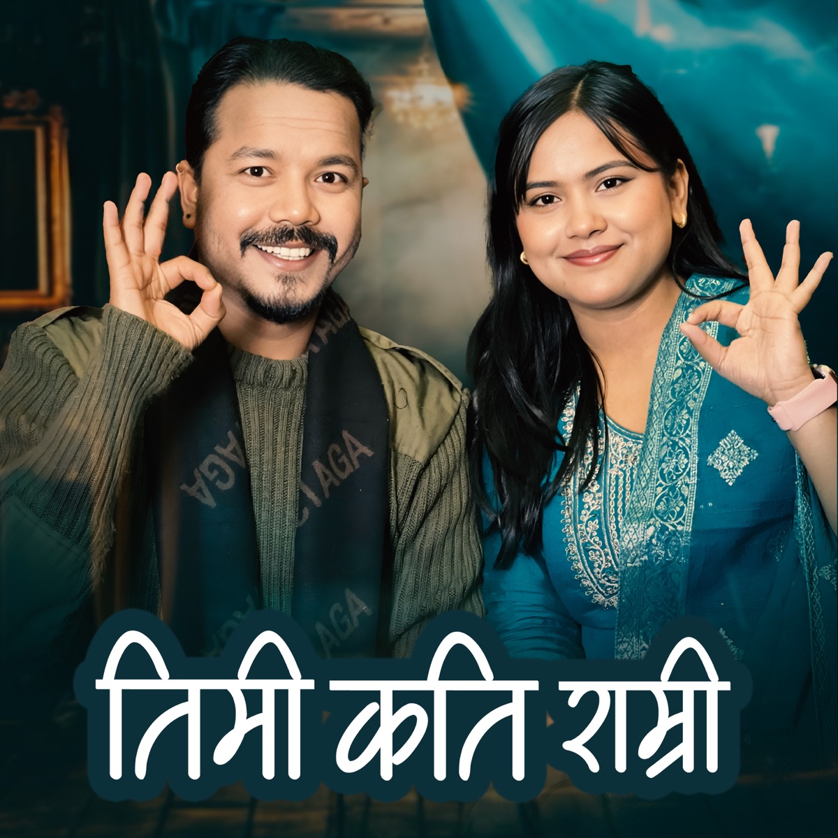 Timi Kati Ramri - Single by Babu Krishna Pariyar album cover