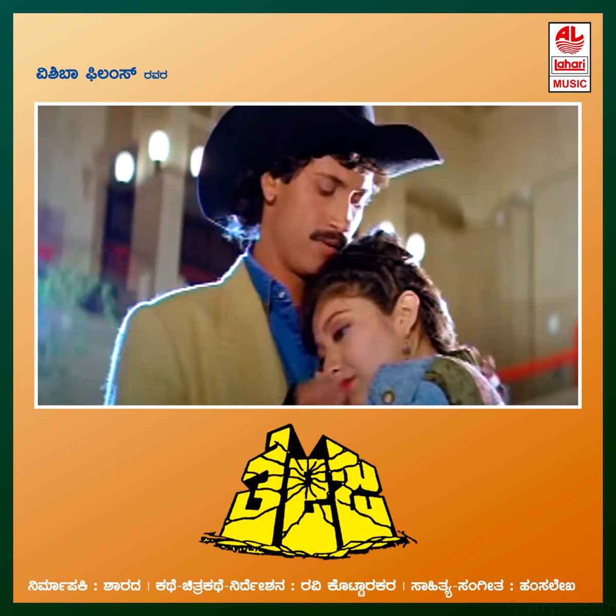 Theja (Original Motion Picture Soundtrack) - EP by M.M. Keeravaani & Veturi Sundararama Murthy album cover