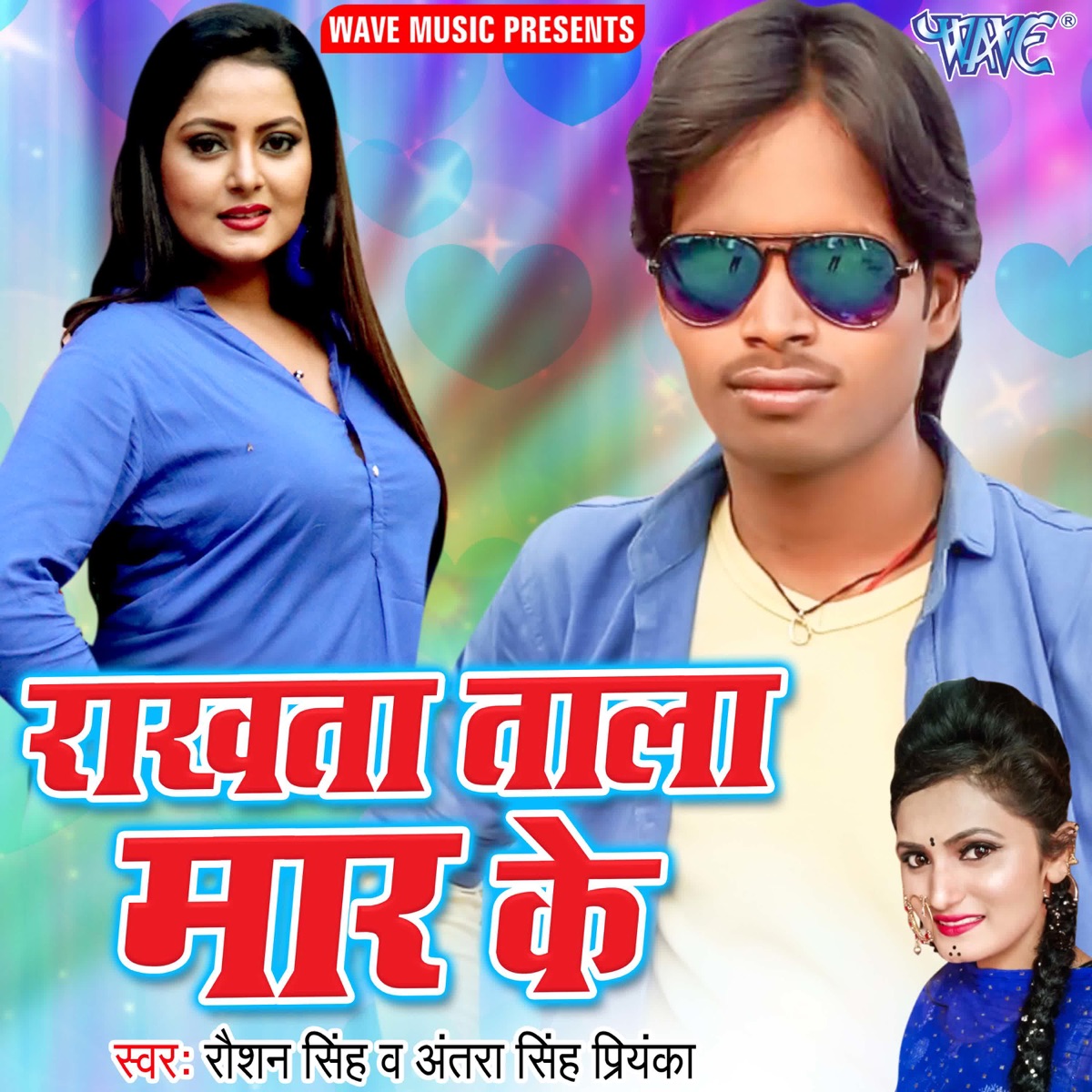 Rakhata Tala Maar Ke - Single by Roshan Singh & Antra Singh Priyanka album cover