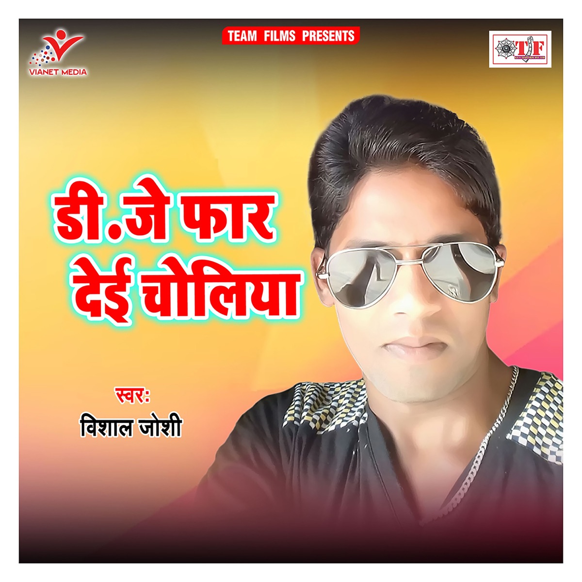 D.J Faar Dei Choliya by Vishal Joshi album cover