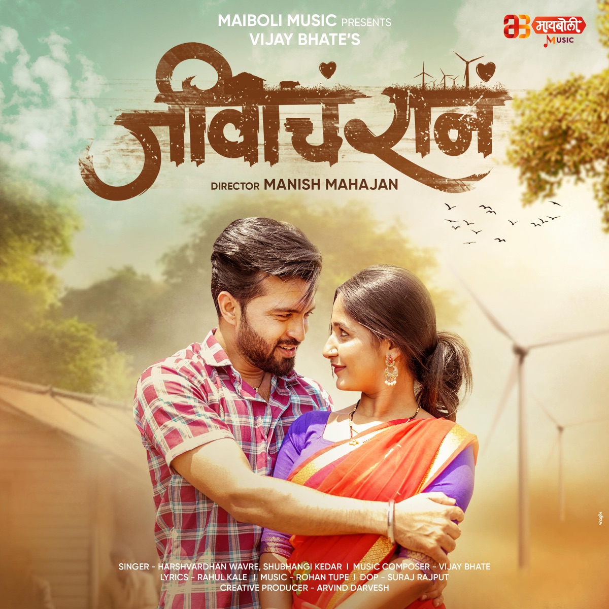 Jeevacha Raan - Single by Vijay Bhate, Harshavardhan Wavare & Shubhangii Kedar album cover