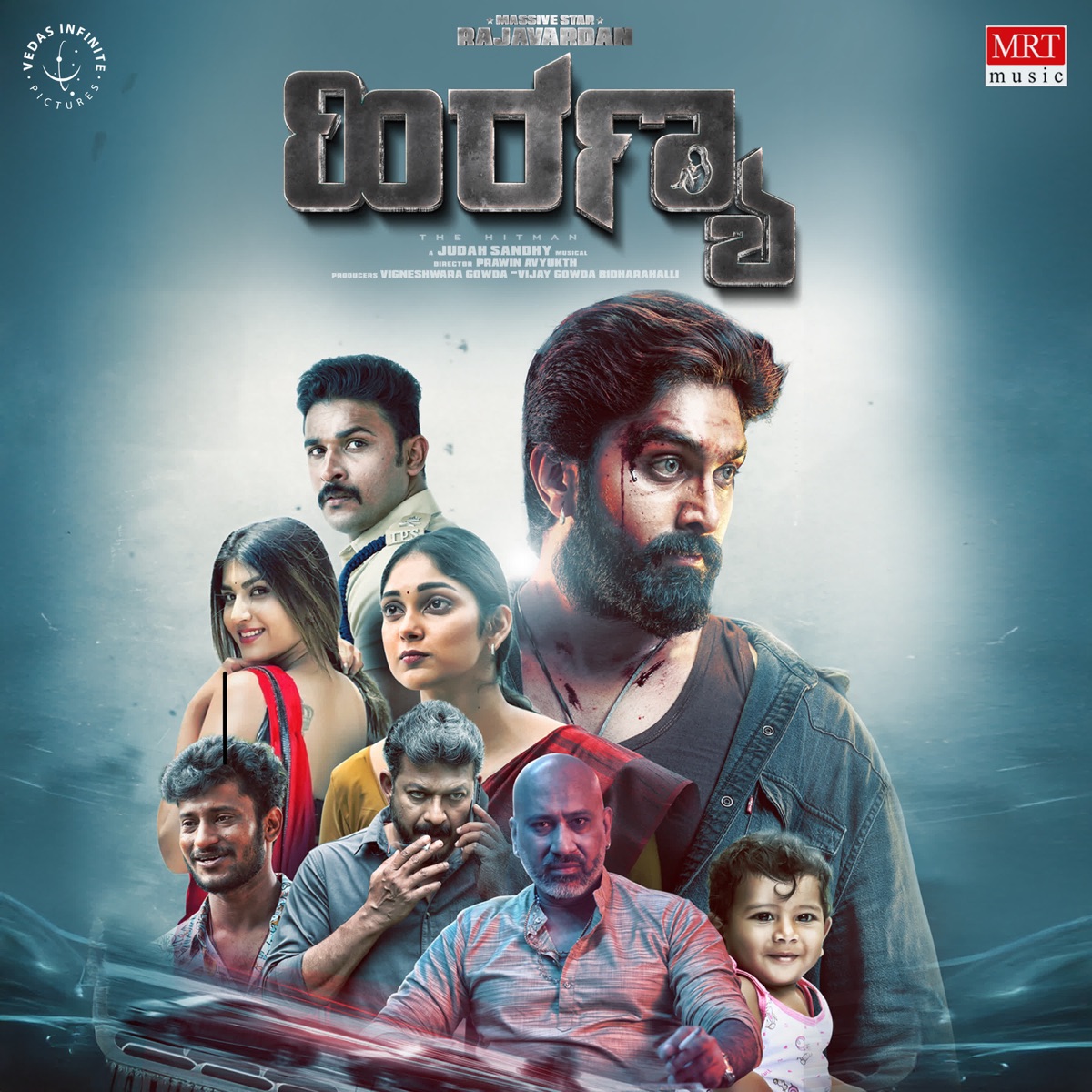 Hiranya (Original Motion Picture Soundtrack) - EP by Judah Sandhy, Prawin Avyukth & Pramod Maravante album cover