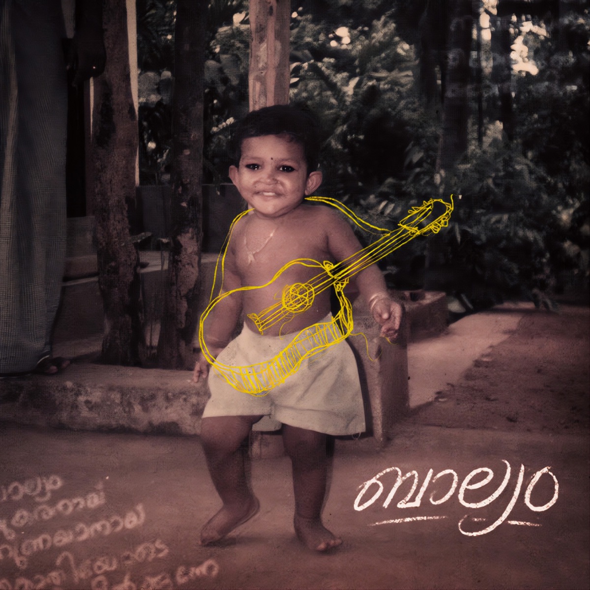 Balyam (feat. Gopu Sadanandan) - Single by Akhil Ramachandran album cover