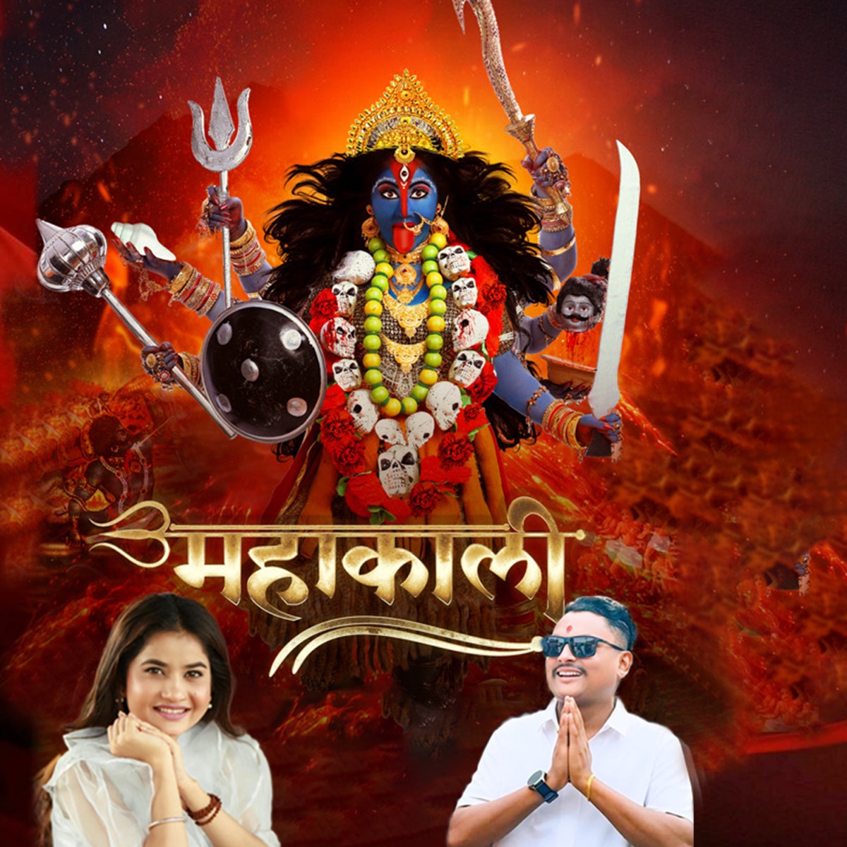 Mahakali - Single by Navya Shree, Eleena Chauhan & Shree Dhar Adhikari album cover