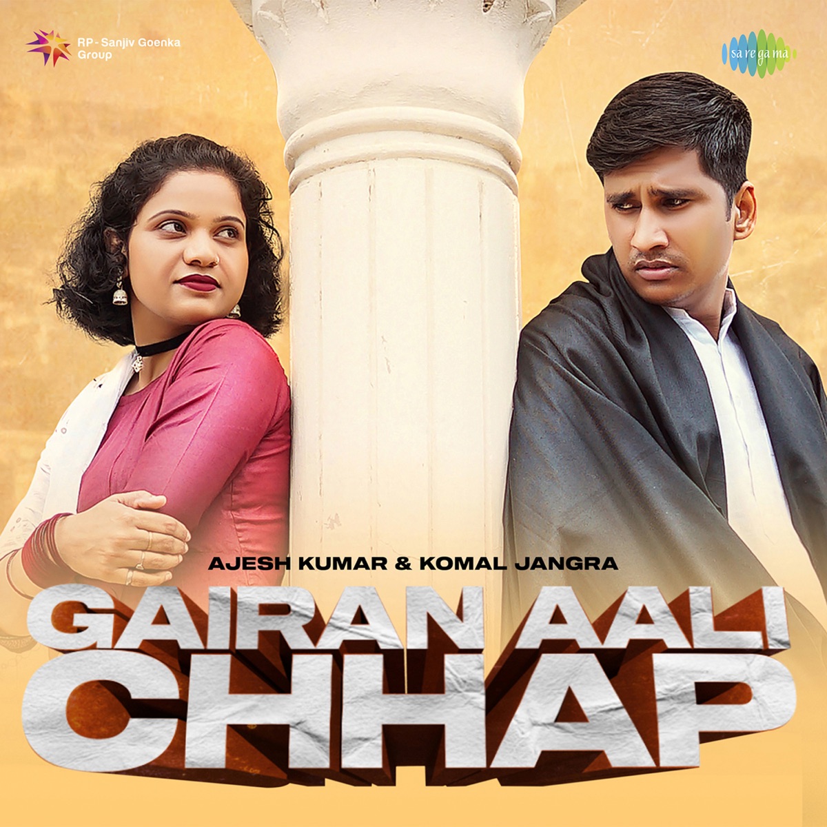 Gairan Aali Chhap - Single by Ajesh Kumar & Komal Jangra album cover