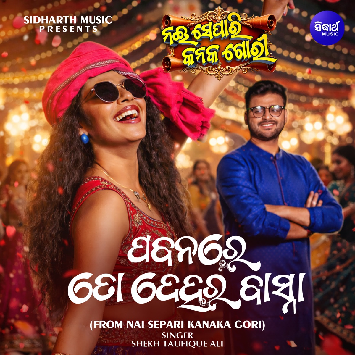 Pabanare To Dehara Basna (From "Nai Separi Kanaka Gori") - Single by Shekh Taufique Ali, Sarthak Agrawal & Arun Mantri album cover