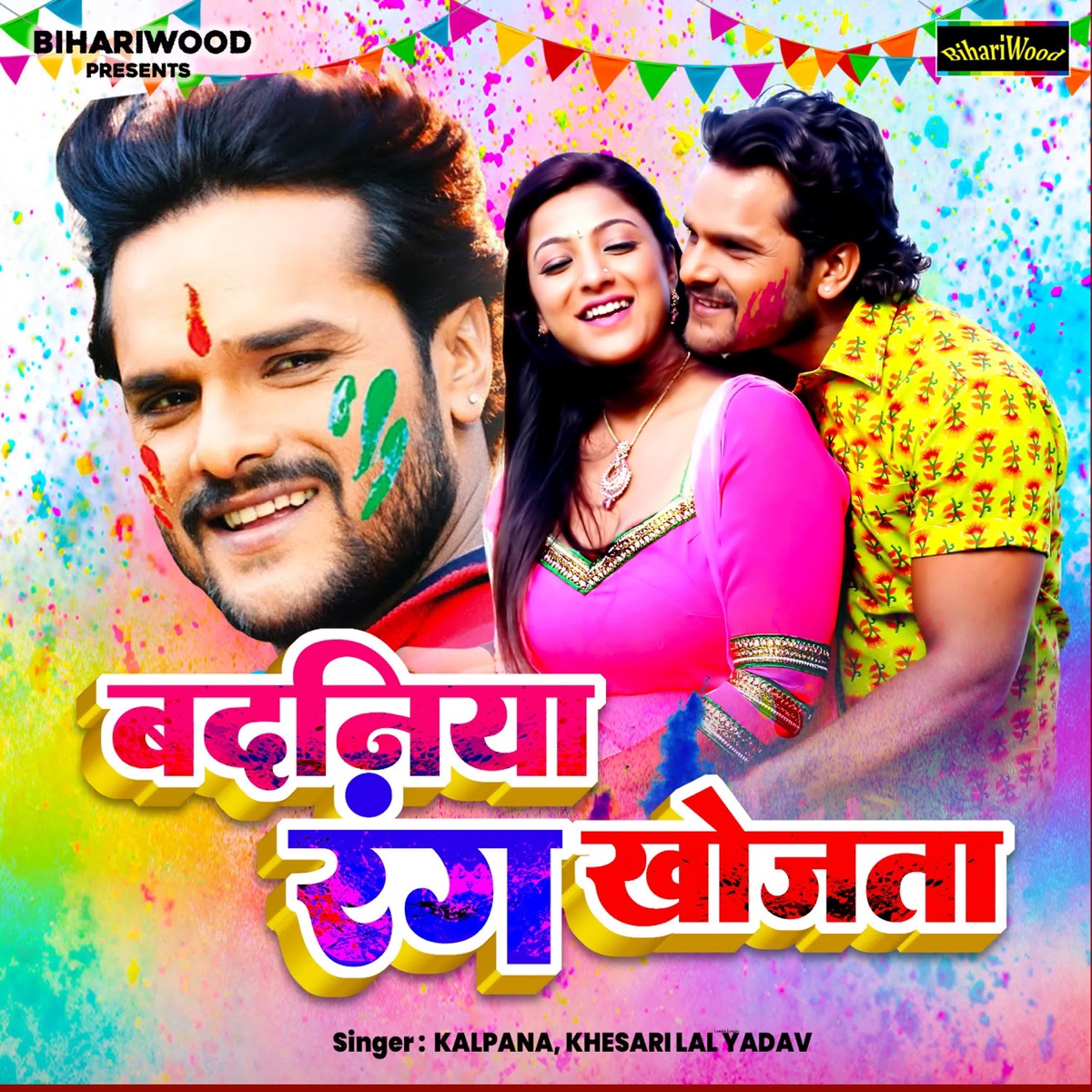 Badaniya Rang Khojata - Single by Khesari Lal Yadav & Kalpana album cover