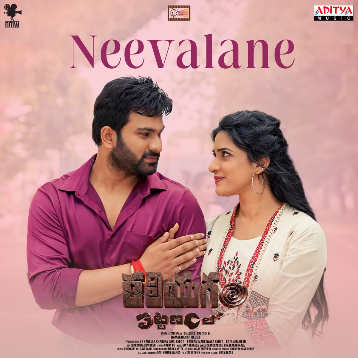Neevalane (From "Kaliyugam Pattanamlo") - Single by Ajay Arasada, M.M. Manasi & Bhaskarabhatla album cover