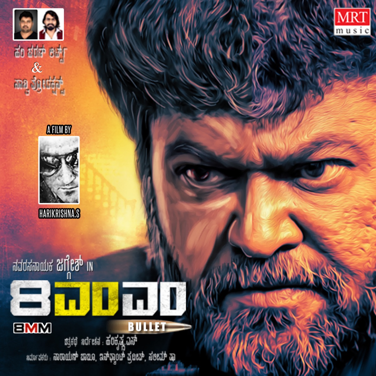 July Kaatril (Original Motion Picture Soundtrack) by Joshua Sridhar, Na Muthukumar, Kabilan Vairamuthu, Rohini, Soundararajan, Judah Sandhy, Ghouse Peer, Title Track, Jaggesh & Abhi Kanasina Kavana album cover