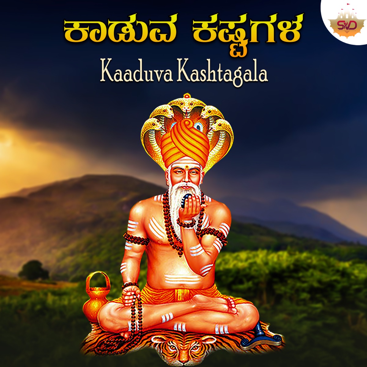 Kaaduva Kashtagala - Single by Prithwi Bhat album cover