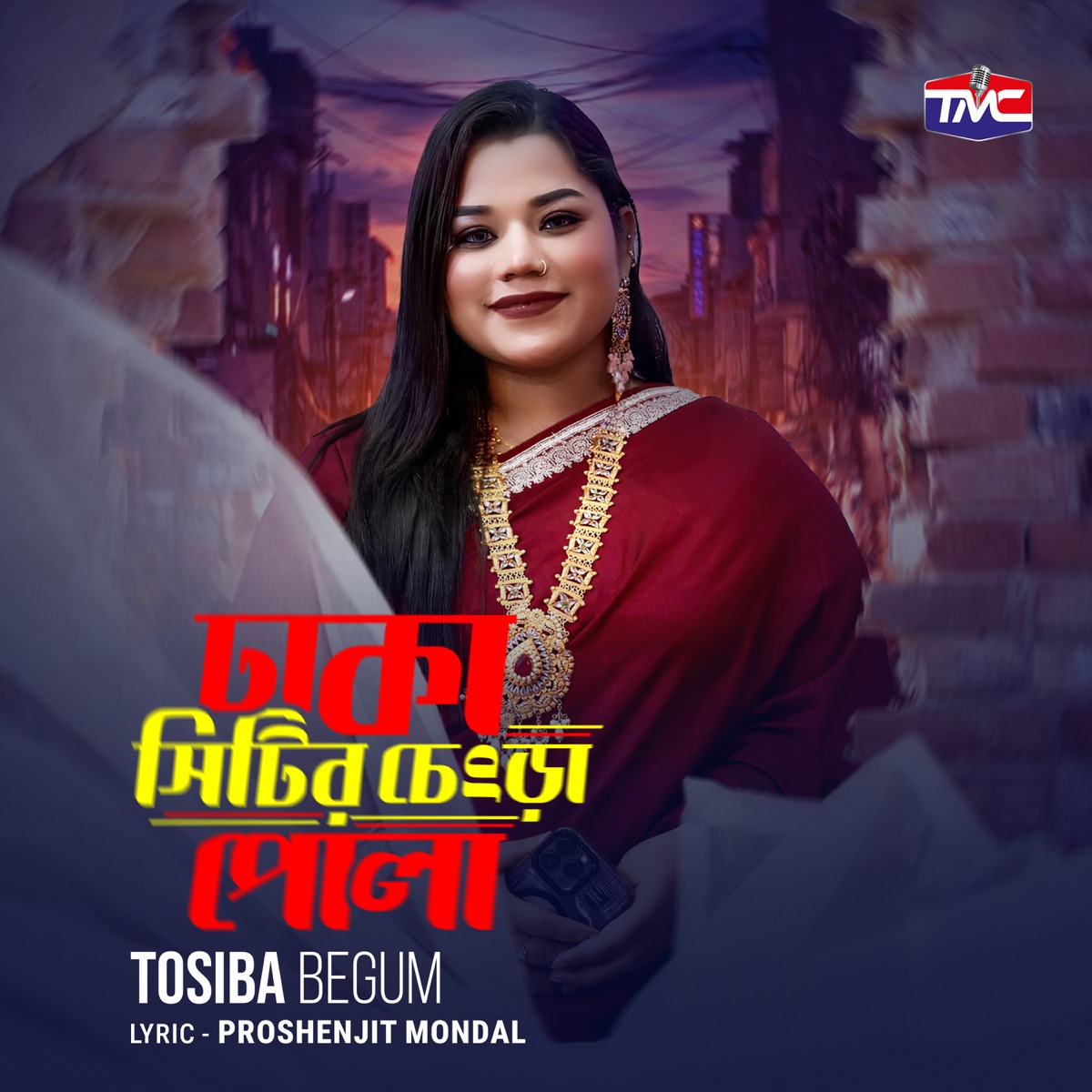 Dhaka Cityr Cengra Pola - Single by Tosiba album cover