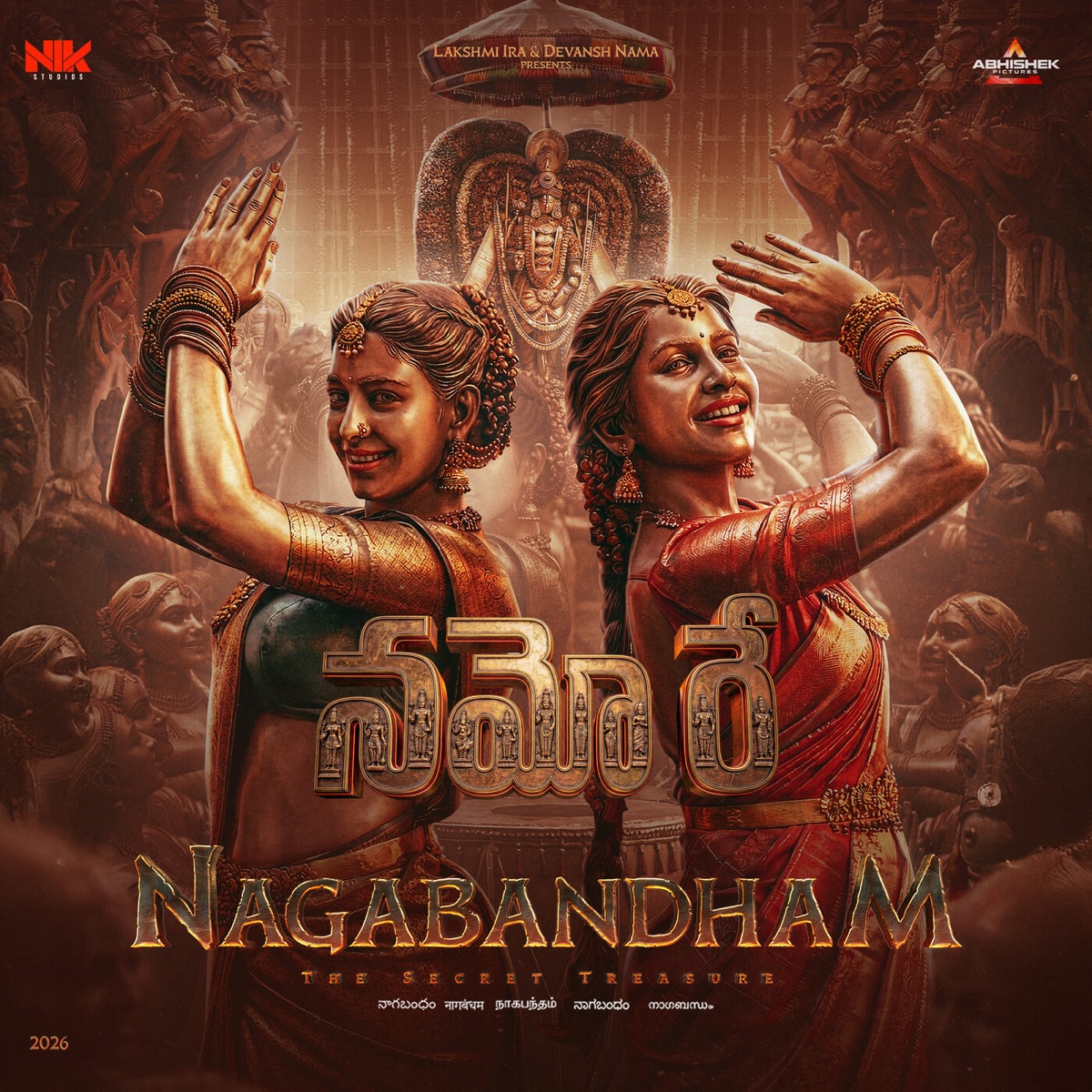 Namo Re (From "Nagabandham") [Telugu] [Original Motion Picture Soundtrack] - Single by Sindhuja Srinivasan, Aishwarya Daruri, Junaid Kumar, ABHE & Sri Harsha Emani album cover
