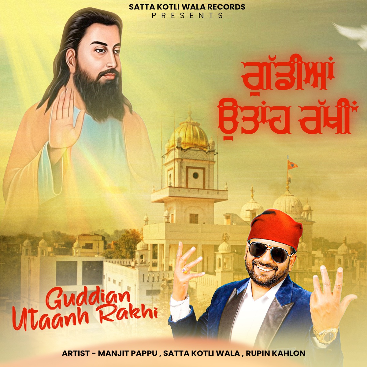 Guddian Utaanh Rakhi - Single by Manjit Pappu, Satta Kotli wala & Rupin Kahlon album cover