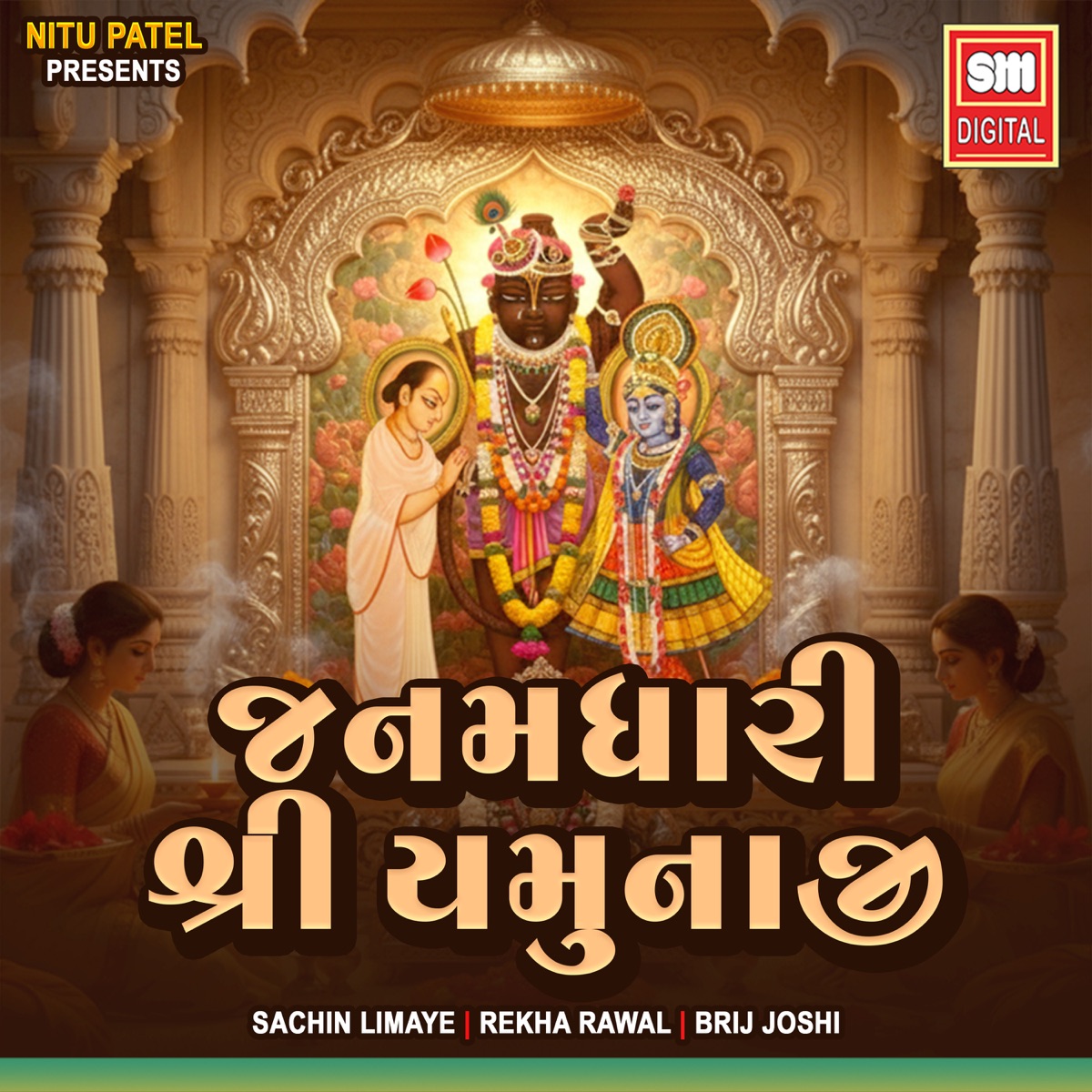Janam Dhari Shree Yamunaji (Original) - Single by Sachin Limaye & Rekha Rawal album cover