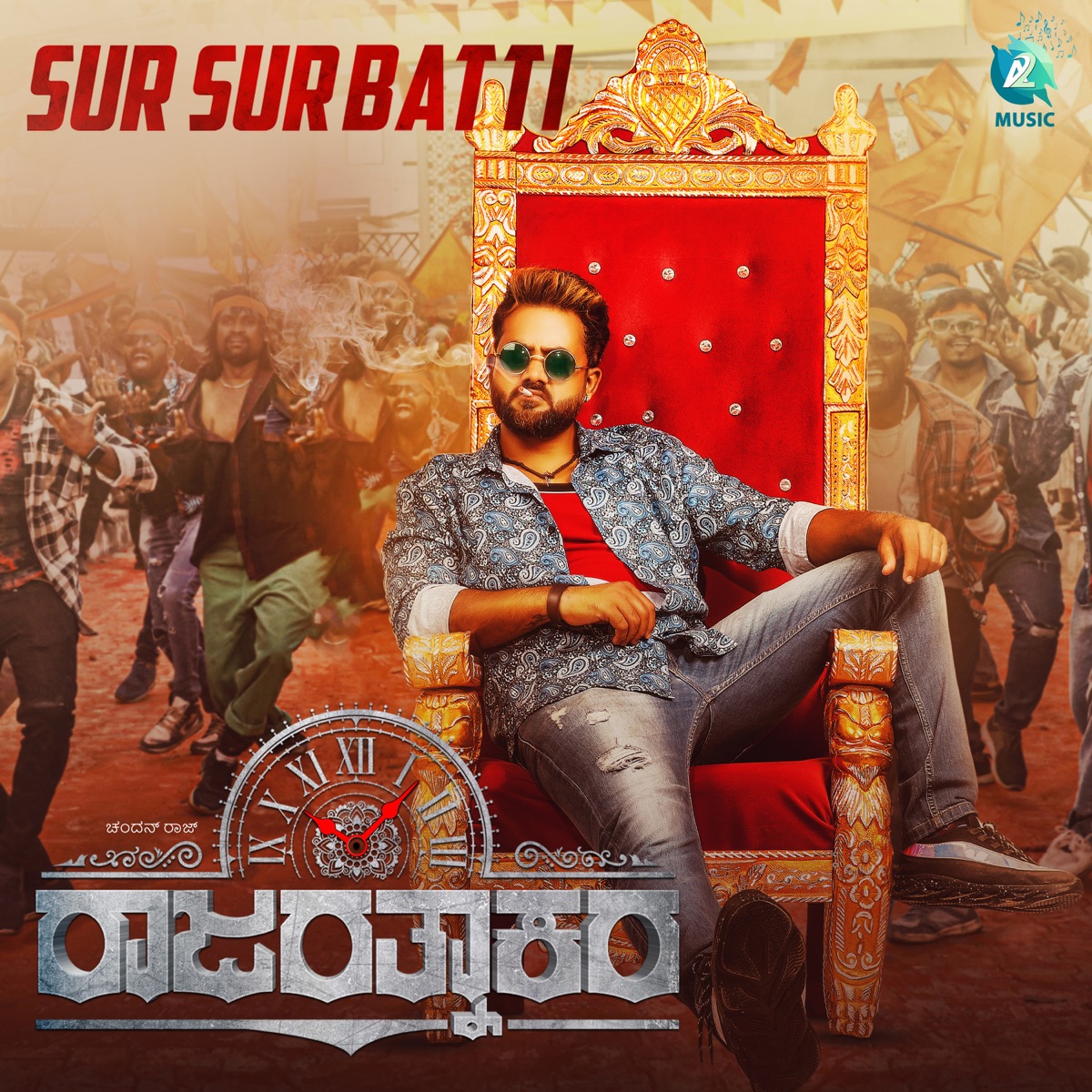 Sur Sur Batti (From "Rajarathnakara") - Single by Harsha Vardhan Raaj, Anthony Daasan, Chethan Naik & Santhosh Dev album cover