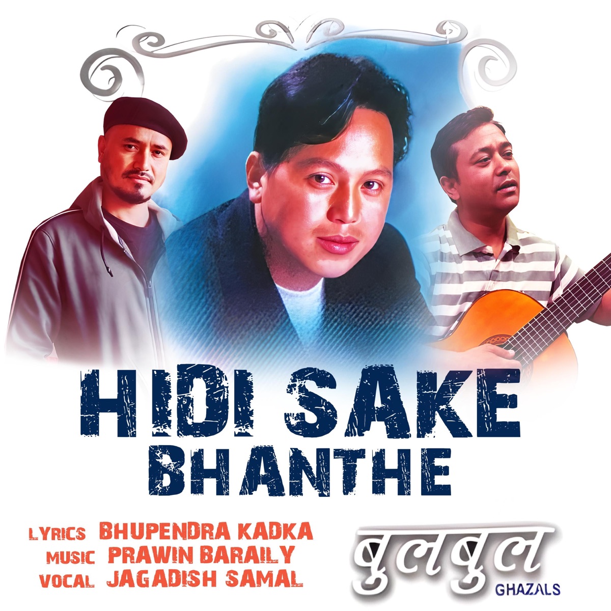 HIDI SAKE BHANTHE (feat. Jagdish Samal) - Single by Prawin Baraily album cover