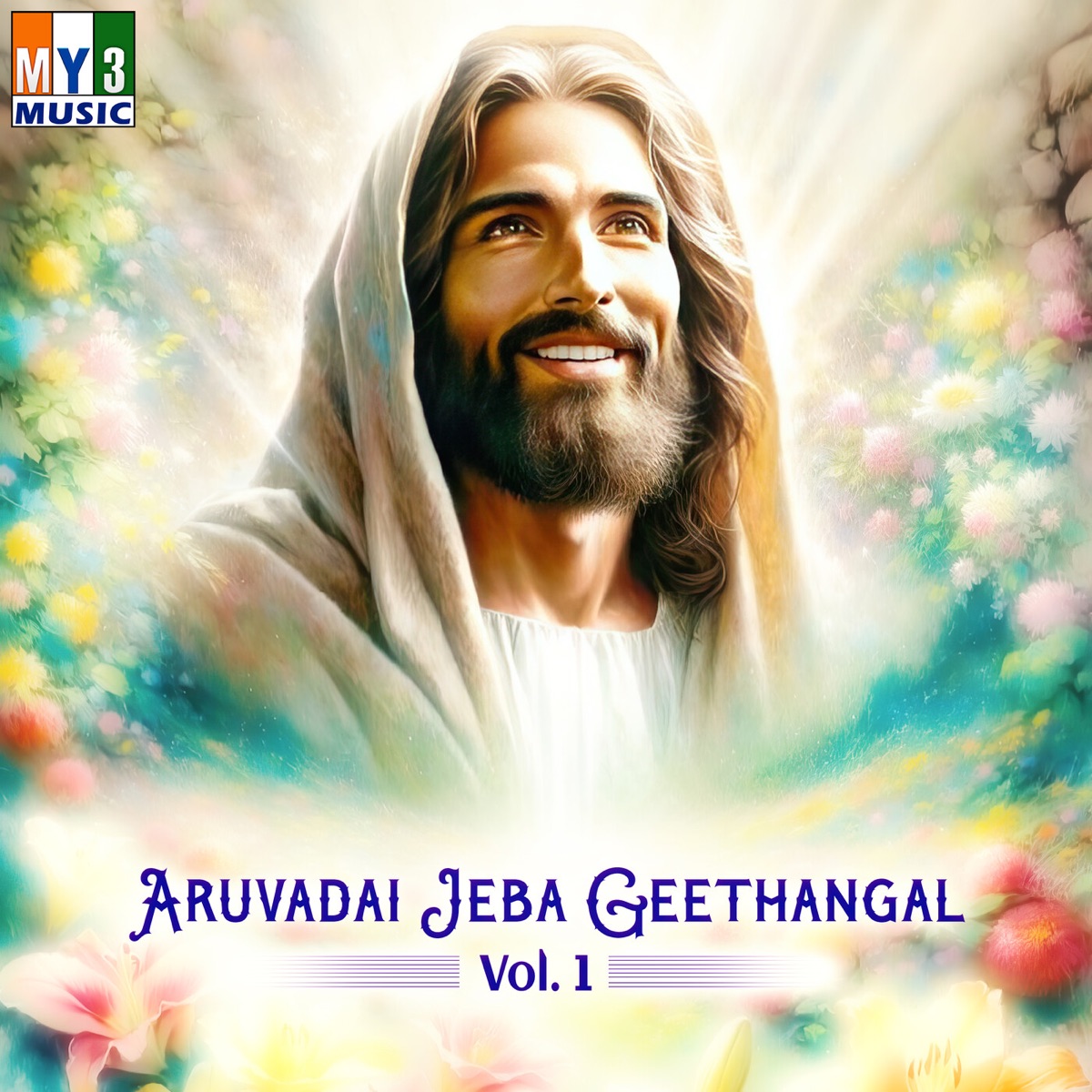 Aruvadai Jeba Geethangal, Vol. 1 by Paramanandham album cover
