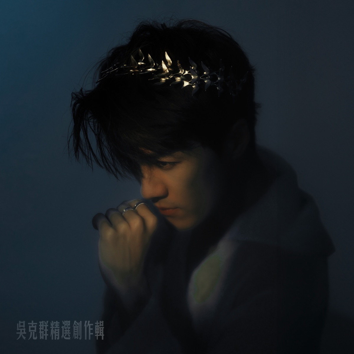 吳克群精選創作輯 by Kenji Wu album cover
