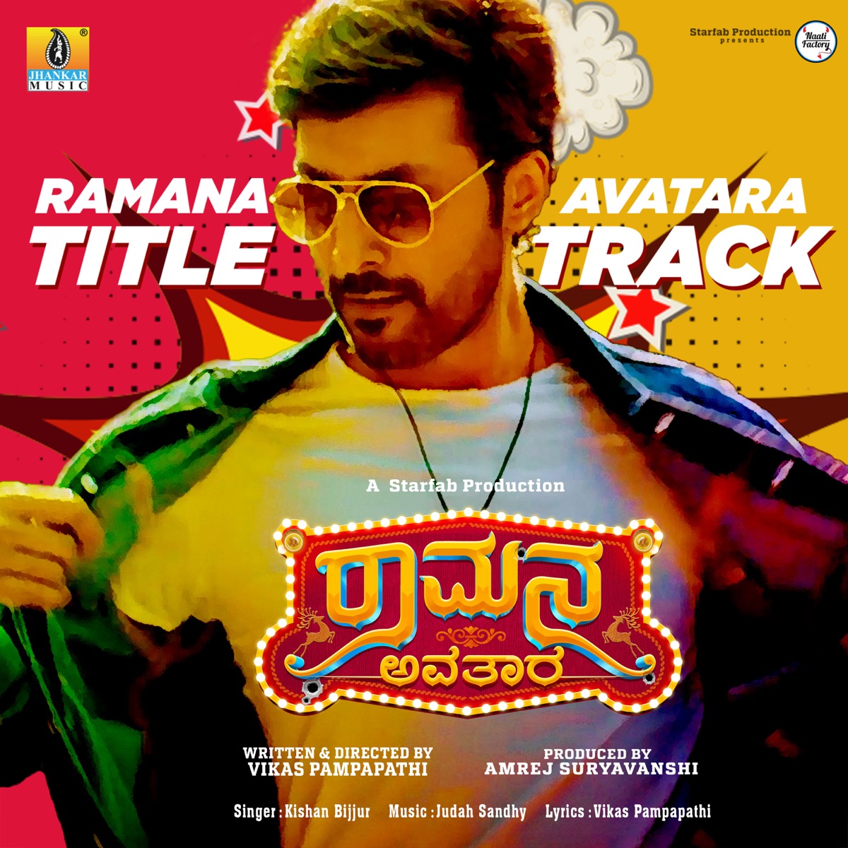 Ramana Avatara Title Track (From "Ramana Avatara") - Single by Kishan Bijjur, Judah Sandhy & Vikas Pampapathi album cover