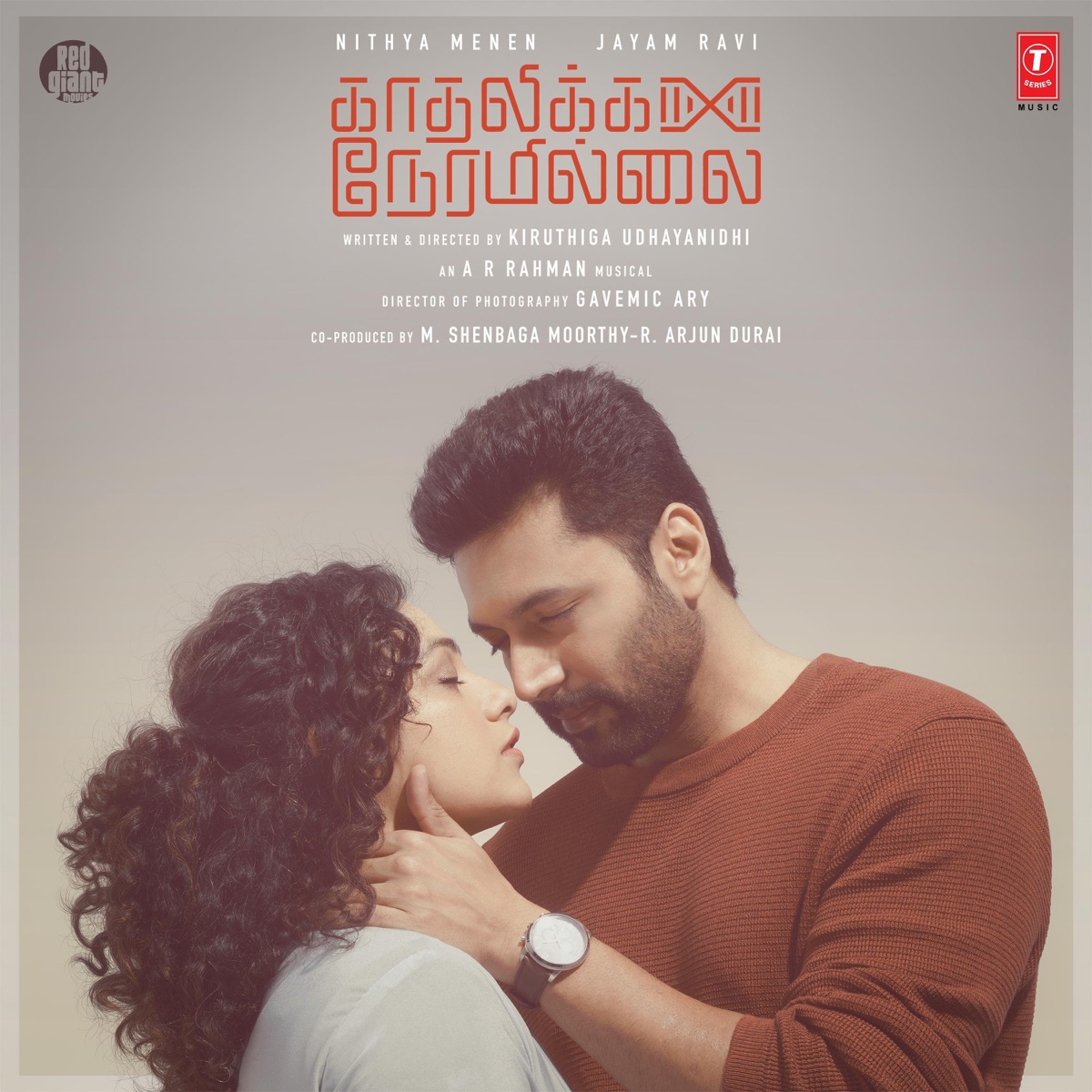 Kadhalikka Neramillai (Original Motion Picture Soundtrack) - EP by Madrashe, A.R. Rahman, Vivek & Mashook Rahman album cover
