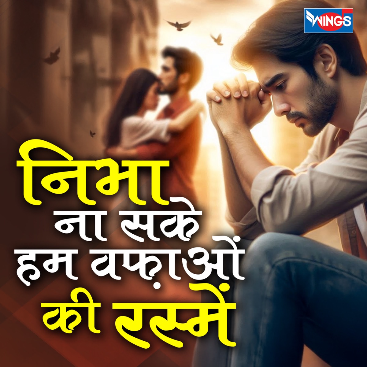 Nibha Na Sake Hum - Single by Nirupama Dey album cover