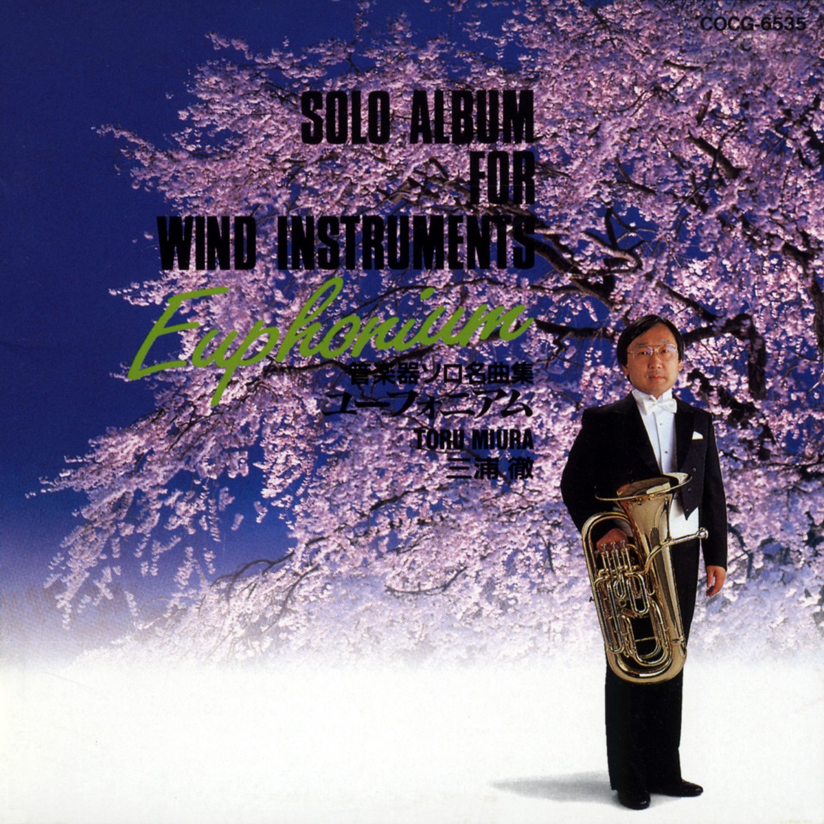 Solo Album for Wind Instruments Euphonium by Toru Miura & Yasuhide Ito album cover