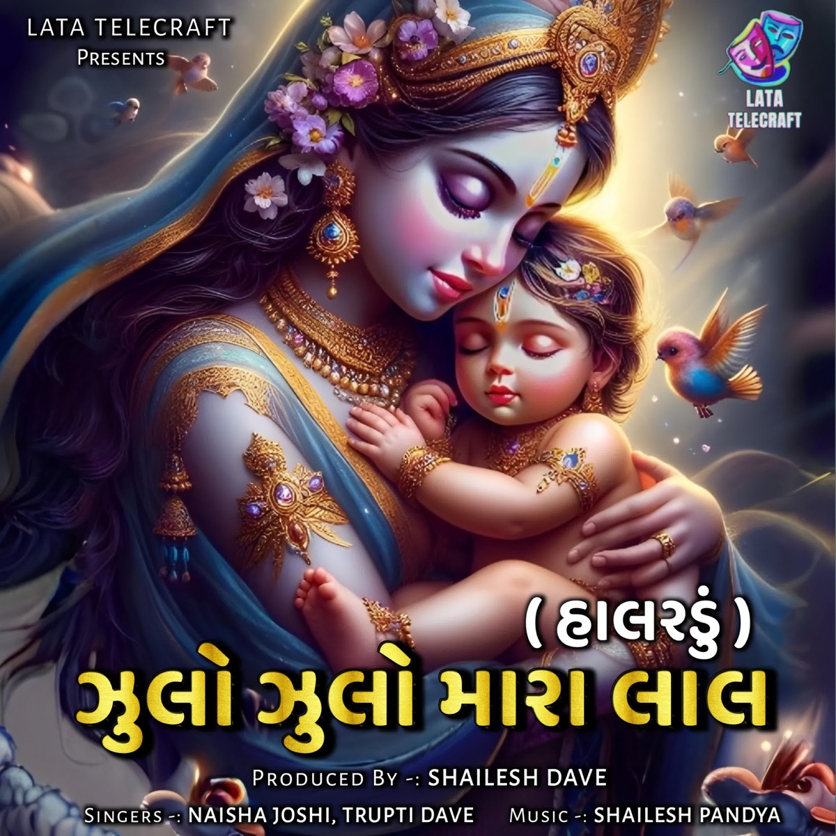 Julo Julo mara lal - Single by Naisha Joshi & Trupti Dave album cover