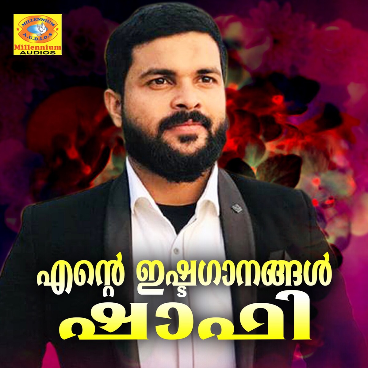 Ende Eshtaganangal Shafi by Shafi Kollam album cover