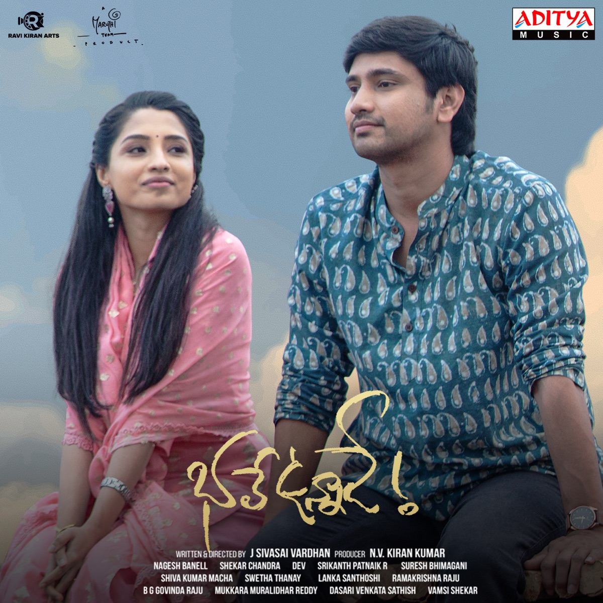Bhale Unnade (Original Motion Picture Soundtrack) - EP by Shekar Chandra, Purnachary, Krishna Kanth & Kareemulla album cover