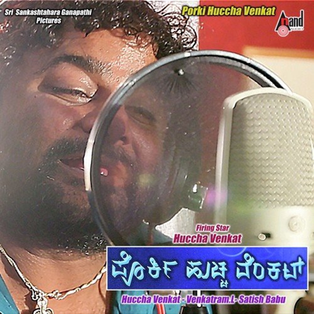 Porki Huccha Venkat (Original Motion Picture Soundtrack) by Sathish Babu & Huccha Venkat album cover