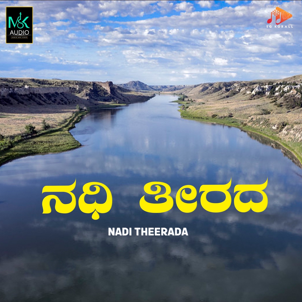 Nadi Theerada - Single by Champa Shivanna, Manju Kavi & Athishay Jain album cover
