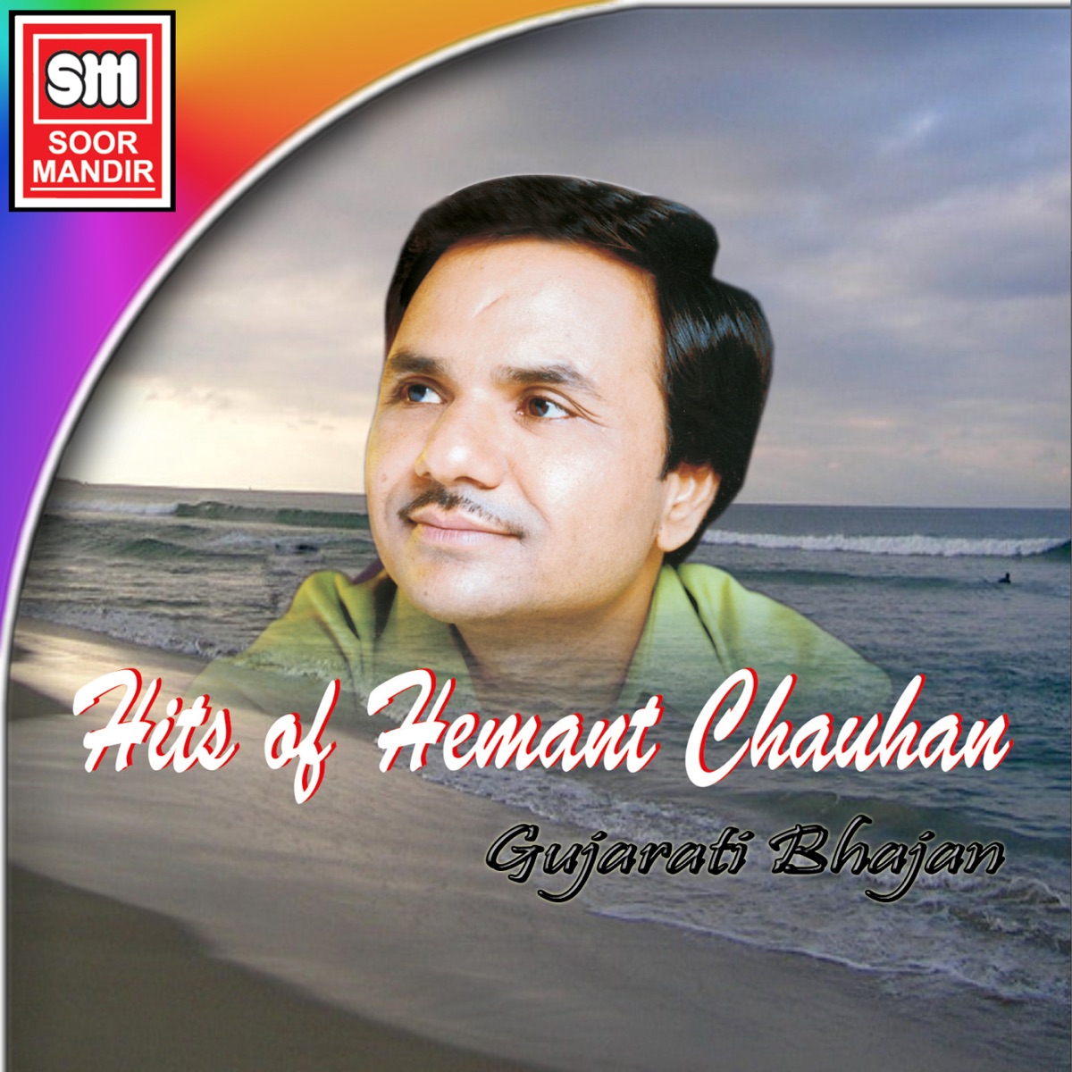 Hits of Hemant Chauhan (Gujarati Bhajan) by Hemant Chauhan album cover