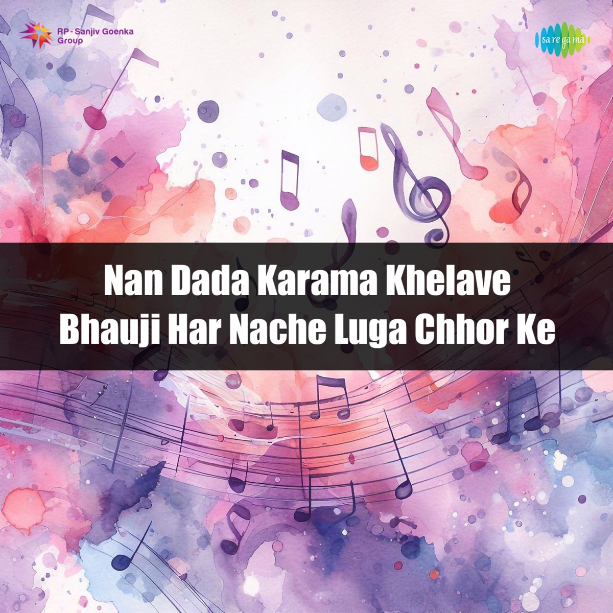 Nan Dada Karama Khelave Bhauji Har Nache Luga Chhor Ke - Single by Vinay Rajwade & Sunita Rani album cover