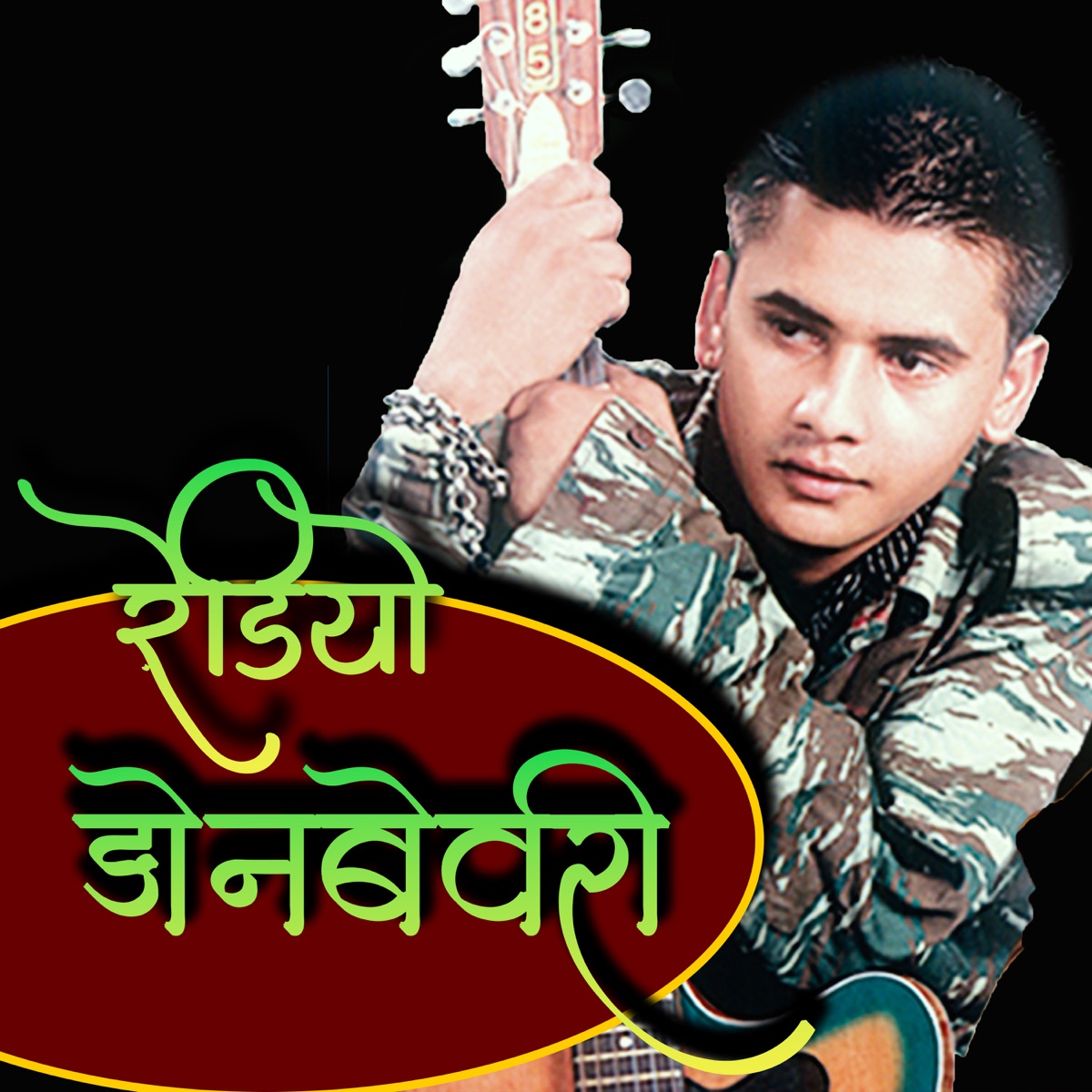 Radio Donbebari - Single by Arjun Lohani album cover