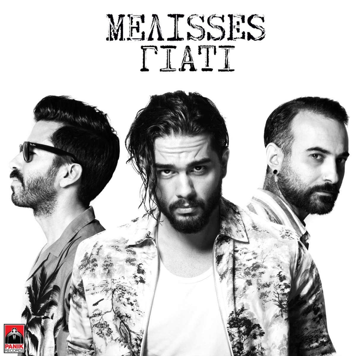 Giati - Single by Melisses album cover