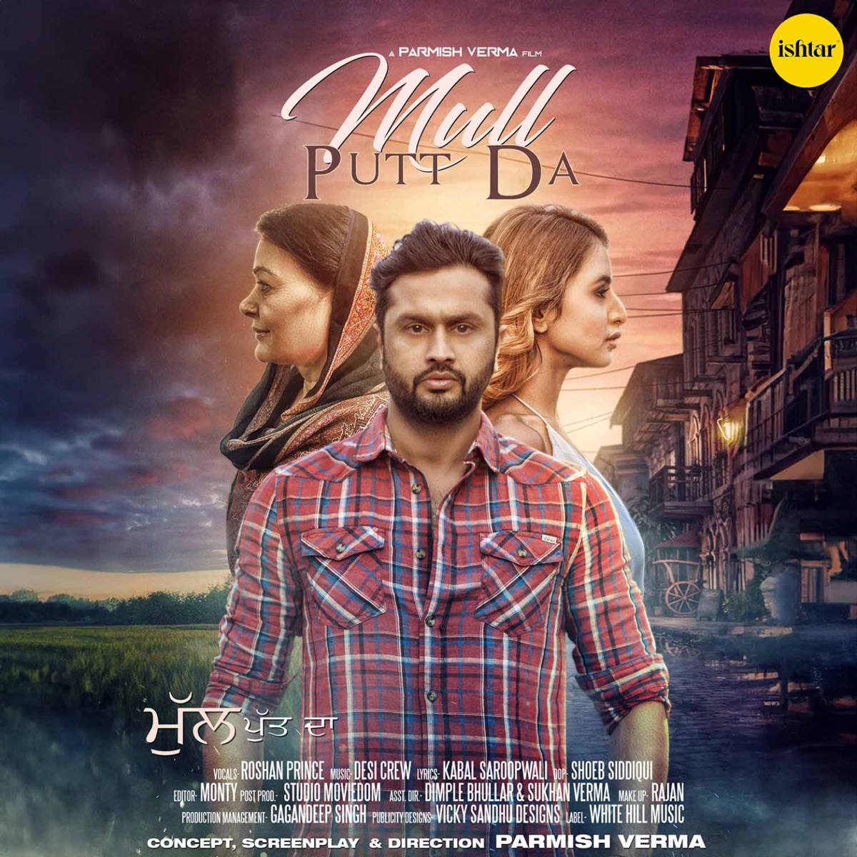 Mull Putt Da - Single by Roshan Prince album cover